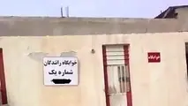 اگر از استراحتگاه های رانندگان ناراضی هستید، اطلاع رسانی کنید