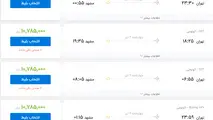 گرانی غیرقانونی قیمت بلیت هواپیما +جزئیات