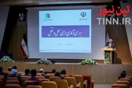 نشست تحلیل تصادفات نوروز 97