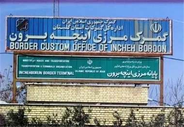 منع تردد کامیون های ایرانی به ترکمنستان در مرز اینچه برون لغو شد