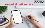 به بهانه روز خبرنگار؛ وقتی حقیقت مشتری ندارد
