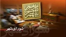 جلسه شورای پنجم با معاون قالیباف/از ریل گذاری مترو تا بحث حافظی