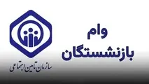 پیش‌ بینی افزایش ۲ برابری وام بازنشستگان تأمین اجتماعی 
