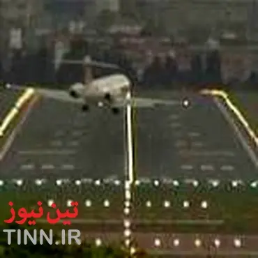 آغاز عملیات نصب سیستم روشنایی باند اصلی فرودگاه تبریز