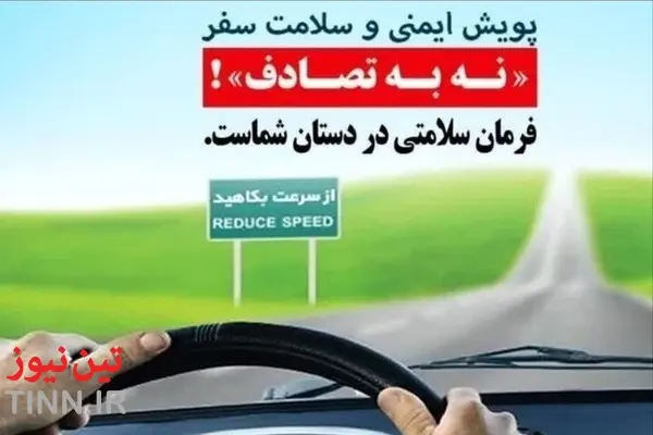 فیلم| پدرانمان را داغدار نکنیم