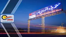 طرح جامع منطقه ویژه اقتصادی لامرد تصویب شد
