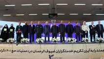 تجلیل از خدمتگزاران عملیات حج 1401 از سوی شرکت ایران ایر
