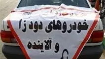 خودروهای دودزا از امروز، اعمال قانون می‌شوند 