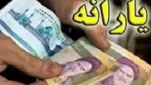 
واریز یارانه نقدی خرداد ۹۸
