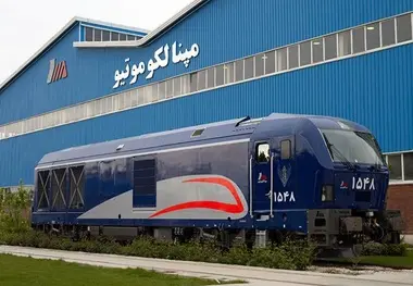 ظرفیت تولید لوکوموتیو در ایران کاملا جوابگوی نیازهای صنعت ریلی است
