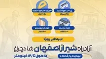اینفوگرافیک| ابنیه فنی پروژه قطعه ۷ آزادراه شیراز‑اصفهان
