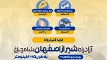 اینفوگرافیک| ابنیه فنی پروژه قطعه ۷ آزادراه شیراز‑اصفهان
