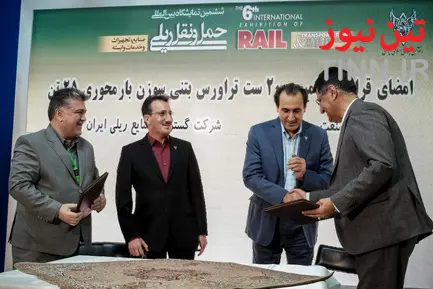 نمایشگاه حمل و نقل ریلی
