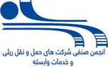 برنامه نشست های انجمن صنفی شرکت های حمل و نقل ریلی و خدمات وابسته در نمایشگاه ریلی