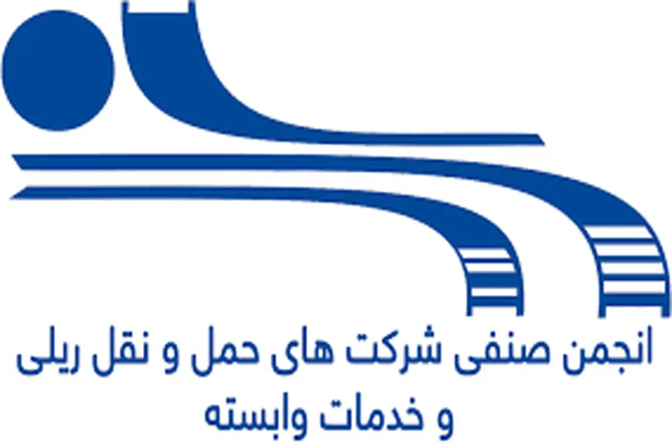 خیز خطرناک راه آهن برای کنترل انجمن صنفی بخش خصوصی ریلی
