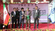 آغاز به کار چهارمین نمایشگاه لجستیک و زنجیره تأمین