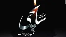 پیام تسلیت مدیرعامل سازمان بنادر و دریانوردی
