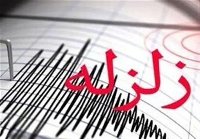  زلزله کرمان را لرزاند 