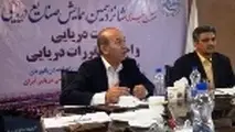 ◄ راه‌اندازی غرفه‌های مجازی در شانزدهمین همایش صنایع دریایی / تمدید مهلت ارسال مقاله تا ۱۵مهرماه