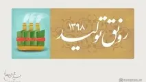 راهبردهای هفت گانه وزارت صمت برای رونق تولید 