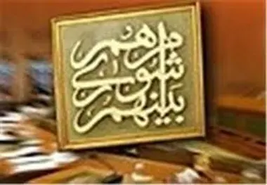 مدیریت هماهنگ شهری
