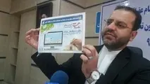 سامانه مجازی معاملات ملک رونمایی شد