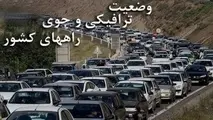 ترافیک سنگین در آزادراه قزوین-کرج-تهران/ بارش برف و باران در اصفهان، البرز و تهران 
