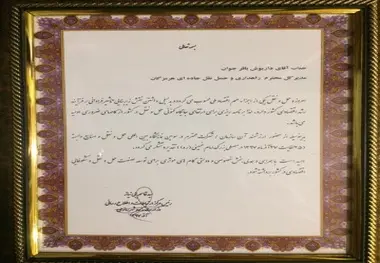 معرفی اداره‌کل راهداری جاده‌ای هرمزگان به عنوان دستگاه برتر در نمایشگاه بین‌المللی حمل و نقل و لجستیک تهران 