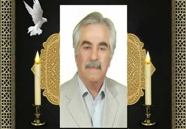 یادمان زنده یاد حسین قربانی پیشکسوت راهداری