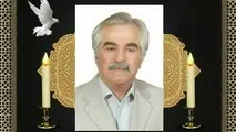 یادمان زنده یاد حسین قربانی پیشکسوت راهداری