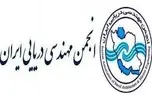 درخواست یک کارشناس مستقل از رئیس هیئت مدیره انجمن مهندسی دریایی ایران و مدیرعامل موسسه رده بندی ایمنی صنعت ایرانیان 