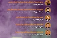  اولویت‌ ها و راهبردهای توسعه راهگذرهای بین‌ المللی