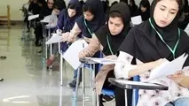 زمان کنکور تغییر می کند
