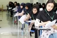 زمان کنکور تغییر می کند