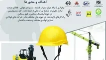 طرح پژوهش‌های علمی در جمع متخصصان
