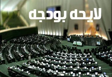 جزییاتی از بودجه سال ۱۴۰۲؛ نرخ ارز ۲۳ هزار تومان