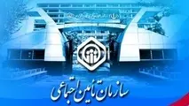 ابلاغ دستمزد مبنای کسر حق بیمه سازمان تأمین اجتماعی 