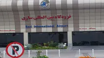 آگهی تجدید مناقصه عمومی توسعه فرودگاه ساری

