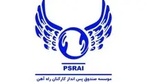 کسب رتبه اول صندوق پس‌انداز کارکنان راه آهن از نظر بهره‌وری کل عوامل