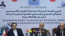 Transmashholding to form Iranian rolling stock joint venture