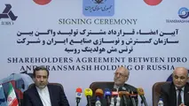 Transmashholding to form Iranian rolling stock joint venture