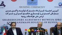 Transmashholding to form Iranian rolling stock joint venture