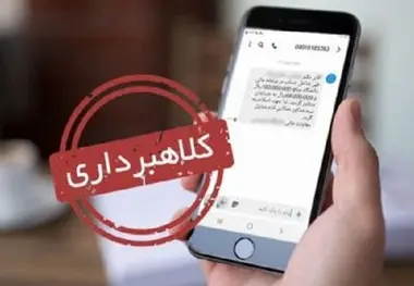 انهدام باند کلاهبرداری اینترنتی/ 850 نفر قربانی لینک‌ های جعلی شدند