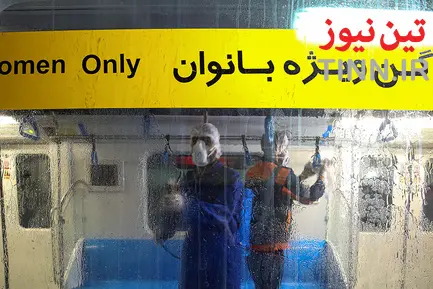 ضدعفونی کردن واگن‌های خط یک مترو اصفهان