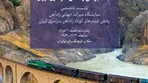 پخش زنده ویژه برنامه شب چهارمین سالگرد ثبت جهانی راه آهن از اینستاگرام تین نیوز 