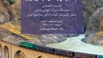 پخش زنده ویژه برنامه شب چهارمین سالگرد ثبت جهانی راه آهن از اینستاگرام تین نیوز 