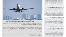 روزنامه تین|شماره 183| 18 اسفندماه 97