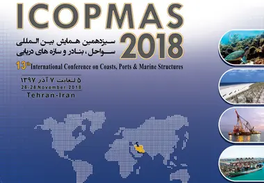 آیکوپمس مقدمه  کنفرانس بین‌المللی مهندسی سواحل و بنادر