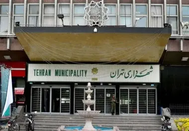 از پیگیری امور مربوط به شهرداری به صورت حضوری خودداری کنید