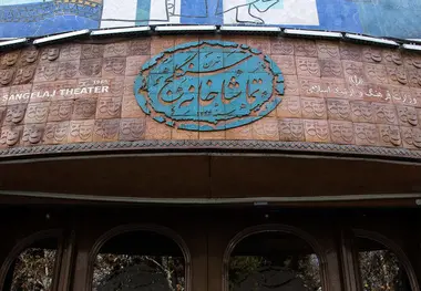 درخواست از رئیس شورای شهر برای پیگیری طرح توسعه سنگلج